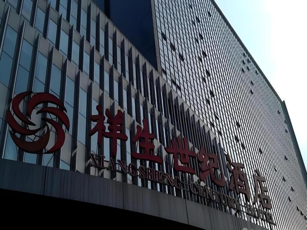 诸暨祥生世纪酒店 绍兴 外观 照片